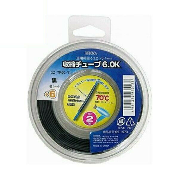 乐天商城 - 収縮チューブ ブラック φ6mm 2m OHM 09-1573 DZ-TR60K 熱収縮チューブ 黒 ケース入り 【メール便送料無料】