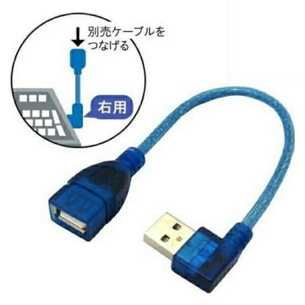 樂天商城 - USBケーブル L型 20cm USB2.0 タイプA-A 右向き USBケーブル 延長 変換 コネクトケーブル 3Aカンパニー UAD-A20RL02 【メール便送料無料】