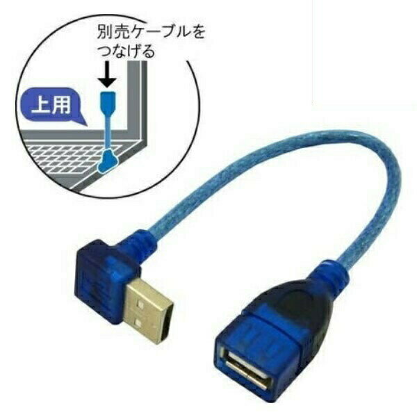 Rakuten - USBケーブル L型 20cm USB2.0 タイプA-A 上向き USBケーブル 延長 変換 コネクトケーブル 3Aカンパニー UAD-A20UL02 【メール便送料無料】