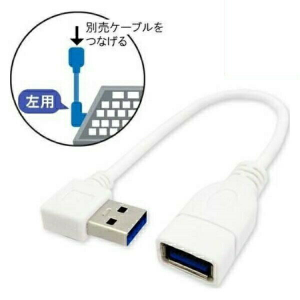 Rakuten - USBケーブル L型 20cm USB3.0 タイプA-A 左向き USBケーブル 延長 変換 コネクトケーブル 3Aカンパニー UAD-A30LL02 【メール便送料無料】