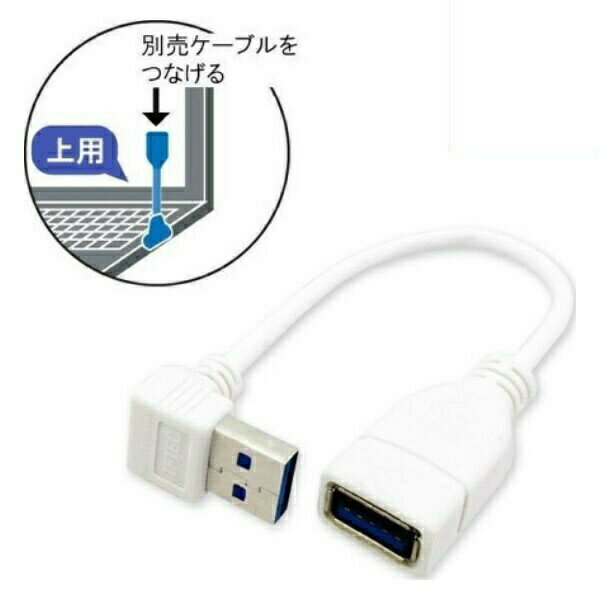 樂天商城 - USBケーブル L型 20cm USB3.0 タイプA-A 上向き USBケーブル 延長 変換 コネクトケーブル 3Aカンパニー UAD-A30UL02 【メール便送料無料】