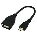USB2.0 A（メス）-microUSB（オス）変換ケーブル 0.2m 3Aカンパニー UAD-AMCB02 メール便送料無料