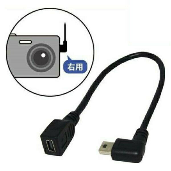 樂天商城 - mini USBケーブル L型 20cm USB2.0 miniB 右向き ミニUSBケーブル 延長 変換 コネクトケーブル 3Aカンパニー UAD-MN20RL02 【メール便送料無料】