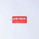 割りガラス H-215(KDB-1U用)空研工業