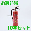 【10台まとめ買い 特別価格】2025年製 蓄圧式粉末消火器 PEP-10N 初田製作所 ※リサイクルシール付き ※10台セット