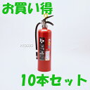 【10台まとめ買い 特別価格】2025年製 蓄圧式粉末消火器 YA-10NX ヤマトプロテック ※リサイクルシール付き ※10台セット