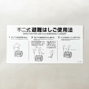 ワイヤロープ式 はしご ナスカンフック型用 使用法銘板 WS-ナス型