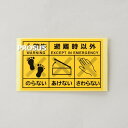 ハッチ用警告ラベル