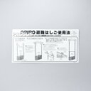 避難はしご使用法銘板 MKH002