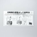 避難はしご使用法銘板 MKH003