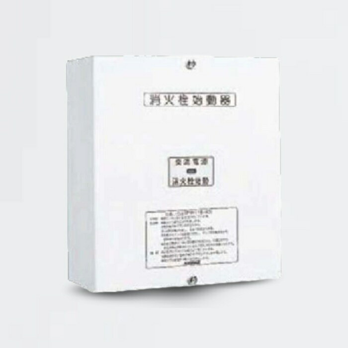 ＼ランキング受賞!!／ 【お取り寄せ】消火栓用移報器 FYH116-40