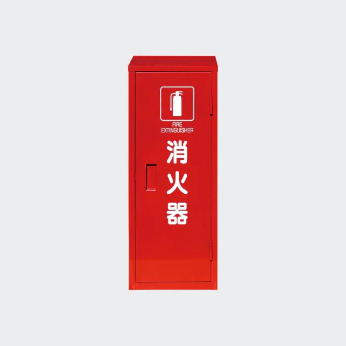 ＼ランキング入賞!!／ 初田製作所 ハツタ 消火器格納箱 消火器ボックス 10型 1本用 MC-1 MC1 スチール製 鉄製 業務用 店舗 マンション 防災 設置台
