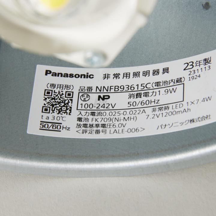 【お取り寄せ】パナソニック Panasonic 非常用照明器具 埋込型 NNFB93615C 施設 店...
