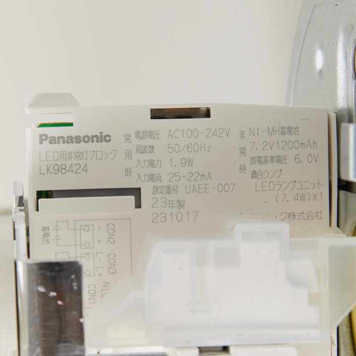 【お取り寄せ】パナソニック Panasonic 非常用照明器具 直付型 NNFB93005C 施設 店...