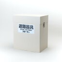 【お取り寄せ】スローダン本機屋外BOX 鉄製