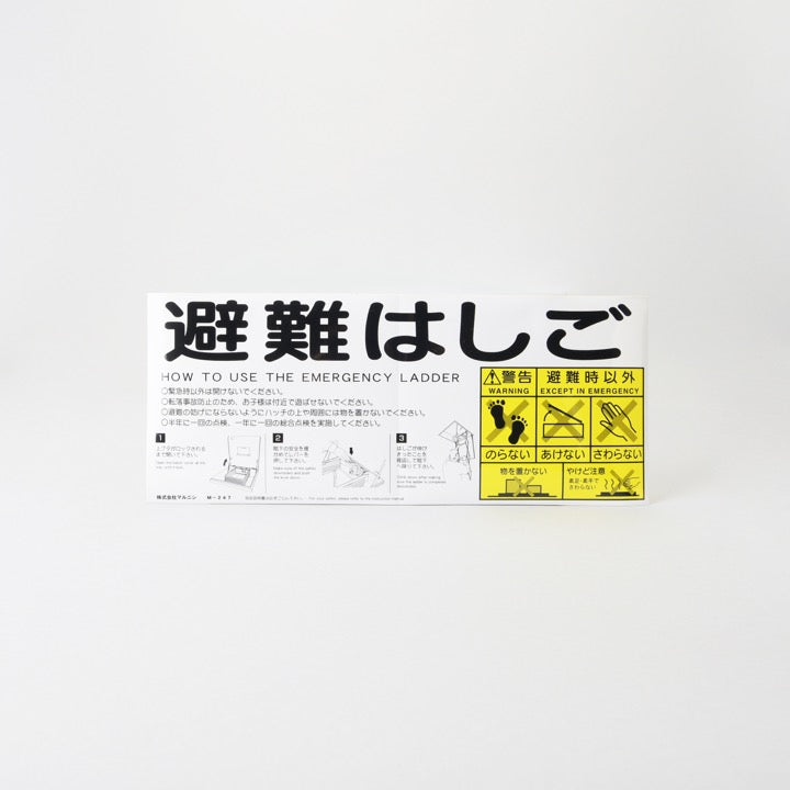 �ϥå��谷���������� M-247