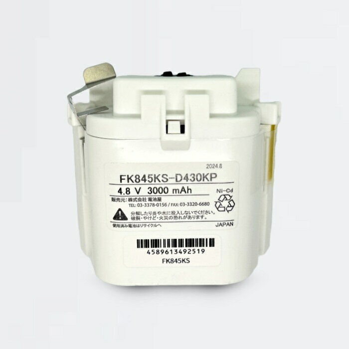 交換電池 D-430KP (4.8V2,500mAH)