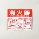 消火器使用法標識 FA-118P
