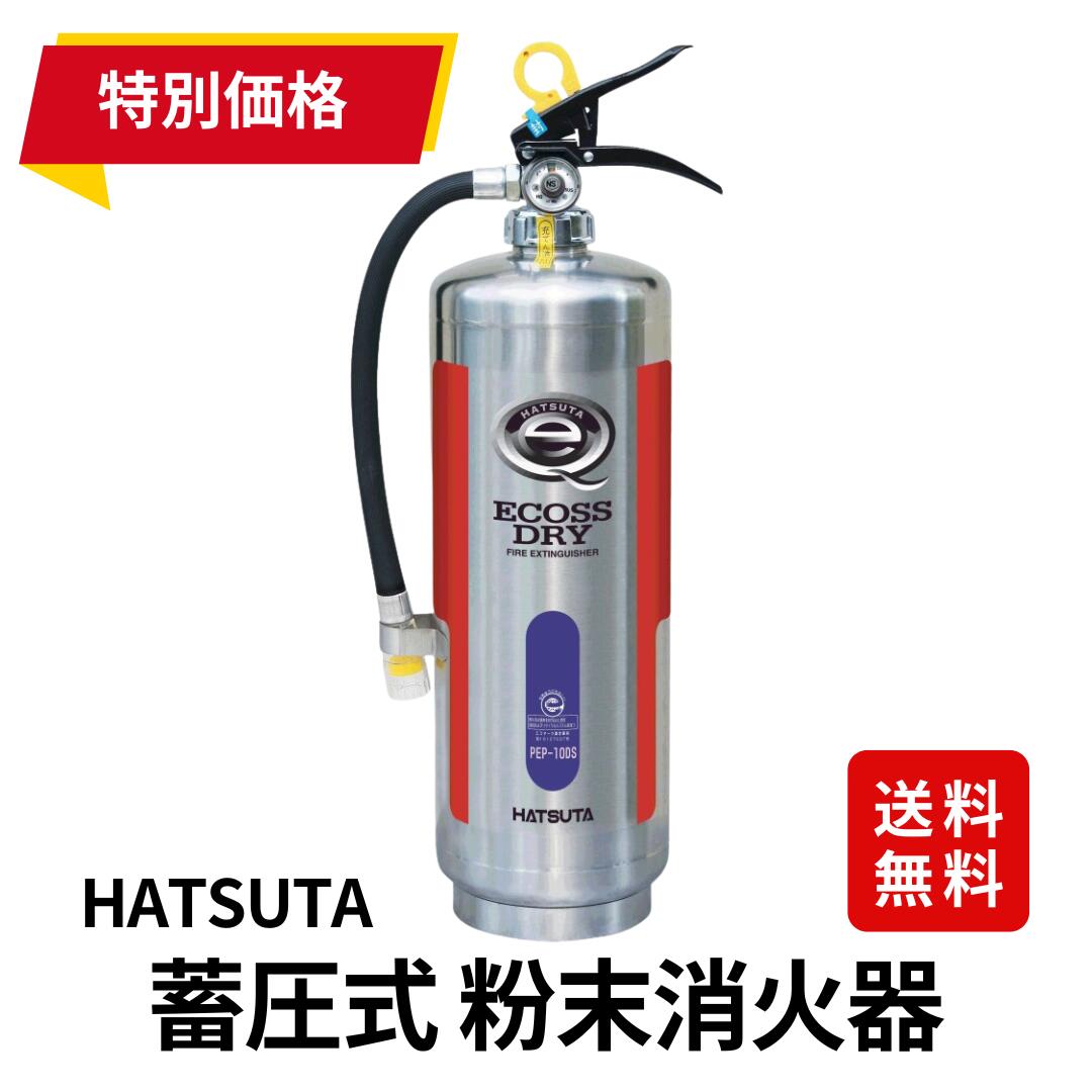 楽天市場】pep－20 消火器の通販