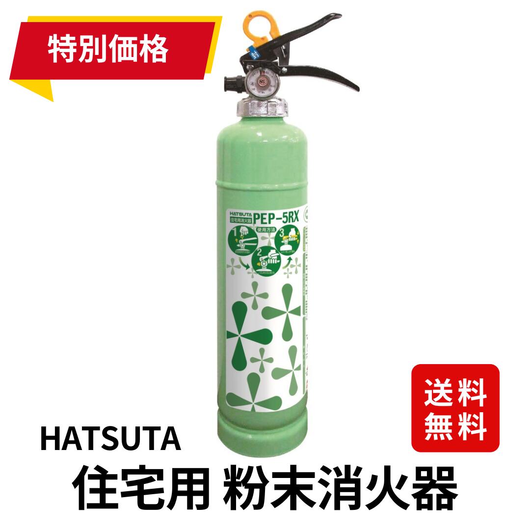 楽天市場】消火器 abc 5型の通販