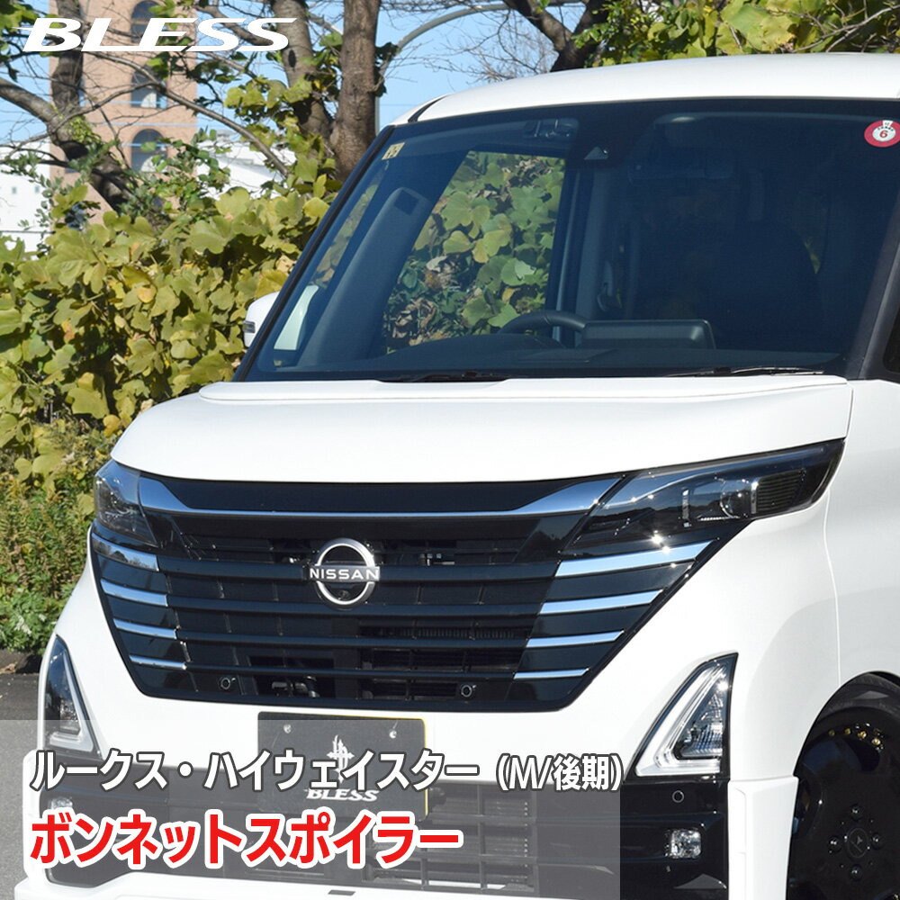  롼ϥۥܥͥåȥݥ顼FRP ̤ʡѤʡۥ֥쥹ꥨ NISSAN ROOX BLESS CREATIO...