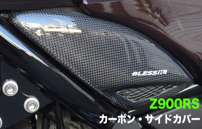楽天市場】z900rs カーボン サイドの通販 楽天市場】z900rs カーボン サイドの通販