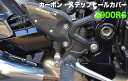 Z900RS【KAWASAKI】カーボン・ステップヒールカバー(LRセット)【光沢クリア塗装済み品】BLESS R's【brs-z900rs-004b】Z900RS カワサキ