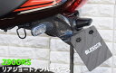 Z900RS【KAWASAKI】リアショートナンバーベース【FRP黒色塗装済み品】BLESS R's【brs-z900rs-005】Z900RS カワサキ