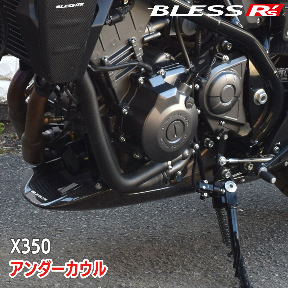 X350【HARLEY-DAVIDSON】アンダーカウル（純正マフラー用）【カーボン・クリア塗装済み品】BLESS R's【x35-01-014】ハーレー ダビッドソン