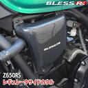 商品名 レギュレータサイドカウルカーボン・クリア塗装済み品 メーカー BLESS R's 適合車種 KAWASAKI Z650RS 仕様 カーボン・クリア塗装済み品 商品説明 ・サイドビューをかっこよく演出します！ ・ノーマルのカバーと交換するタイプ ・カーボンタイプ：平織りタイプ ・BLESS R’sのステッカー付属 注意点 ・画像はイメージです。モニターの都合上、掲載写真と実際の色が異なる場合がございます。 ・更に詳しい情報に関しては、メーカー公式WEBにてご確認下さい。 ・商品リストは在庫の確保を保証するものではありません。欠品している可能性もございます。また、記載の納期は目安です。 ・お客様のご都合によるキャンセルは承っておりません。 ・ご購入前に【ご購入時の注意事項】をご必読いただきご理解ご了承の上、お買い求めください。メーカー希望小売価格はメーカーサイトに基づいて掲載しています