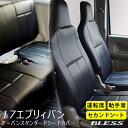 【17 エブリィバン DA17V】アーバン スタンダード シートカバーフロント/セカンドシートカバーセット【運転席 助手席 リア ベンチシート】BLESS CREATION スズキ エブリーバン【b-seat-ev17-c】