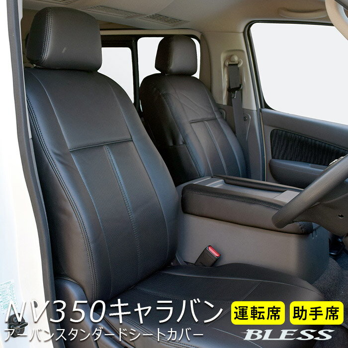 NV350 ХۥХ  ȥС եȥȥСåȡڱž+ʡBLESS CREATIONb-seat-nv350-001