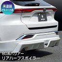 【80系ハリアー】リアハーフスポイラー【未塗装 ゲルコート品】ブレスクリエイション製 トヨタ TOYOTA【harrier80-004】BLESS CREATI...