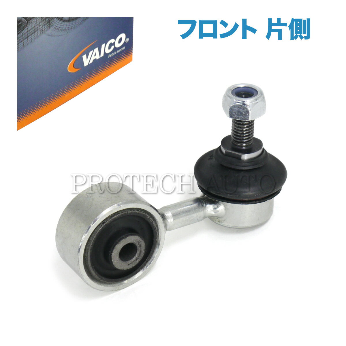 VAICO製 BMW E30 E36 318i 318is 318ti 320i 323i 325i 328i フロント スタビライザーリンク/スタビリンクロッド 左右共通 片側 31351091764 31351127689 31351128737