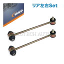 VAICO製 ベンツ W210 W124 220TE 230TE 260E 300TE 320TE E220 E240 E280 E300 E320 E430 ...