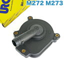 URO製 ベンツ X204 W639 W251 オイルドレンパンハウジングカバー M272 M273 エンジン用 2720100631 2720100431 2...