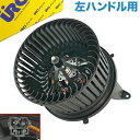 URO製 BMW MINI ミニ R56 R55 R57 R58 R59 ブロアモーター/ブロアファン 左ハンドル用 64113422644 ジョンクーパーワークス JCW クーパー Cooper クーパーS CooperS ワン One