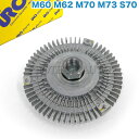 BMW E32 E38 ファンクラッチ ファンカップリング ファンドライブ M60 M62 M70 M73 S70 エンジン用 11527502804 11521468055 730i 735i 740i 750i 740iL 750iL【あす楽対応】