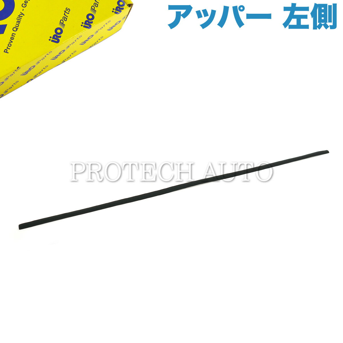 URO製 Porsche ポルシェ 911 912 ドアシール/ウェザーストリップ アッパー 左側 91154240301