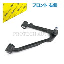URO製 ベンツ R107 300SL 420SL 500SL 560SL フロント アッパーアーム/コントロールアーム 右側 1073301507
