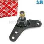 febi bilstein製 BMW MINI ミニ R50 R53 R52 ロアアームボールジョイント 左側 31106779437 31126753991 One ワン 1.6 Cooper クーパー CooperS クーパーS JCW【あす楽対応】