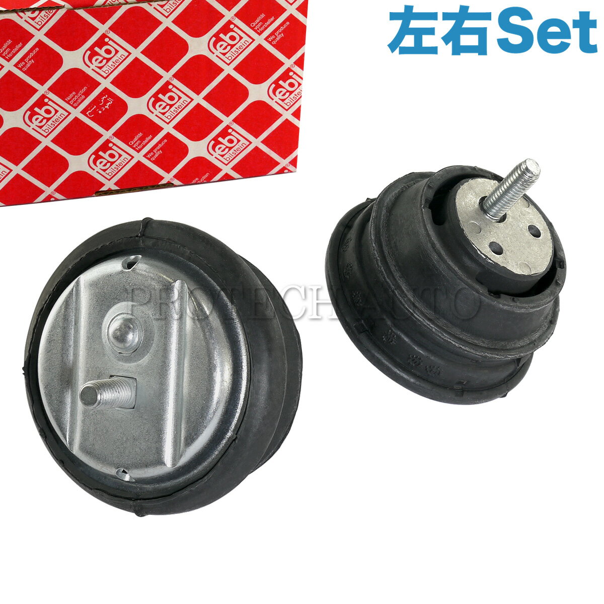 Rakuten - febi製 BMW E39 エンジンラバーマウント/エンジンマウント 左右セット22116754608 22111094364 22111414035 22114516677 22111095517 22111091971 22111094073 22111097267 22114414037 22114438631 22114438907 22111094365 11811094365 525i 528i 530i