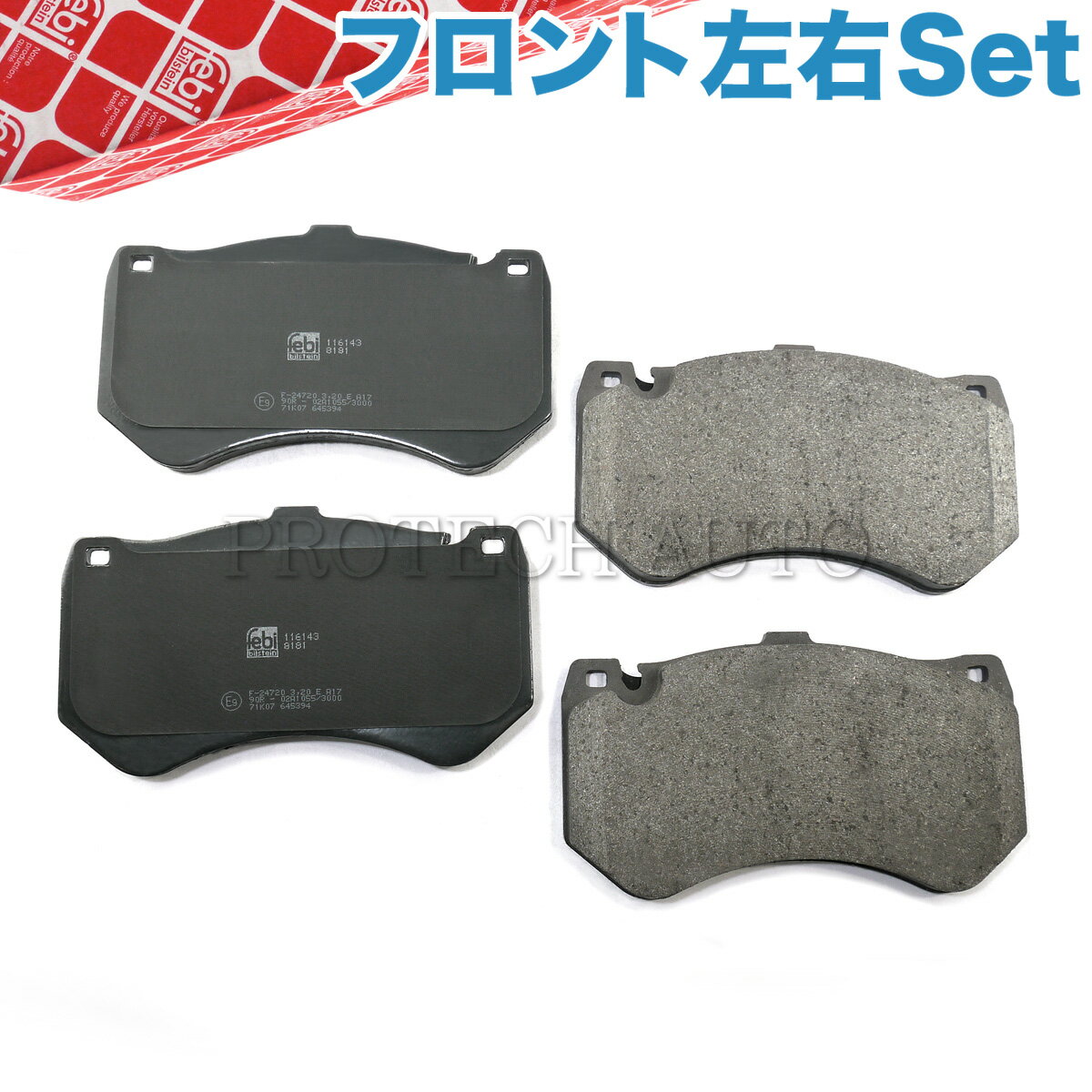 樂天商城 - febi製 ベンツ Eクラス W212 SL R231 フロント ブレーキパッド/ディスクパッド 左右セット 0054206520 0064200720 0074207120 E63AMG E63AMG_S SL63AMG