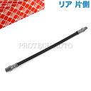 febi bilstein製 ベンツ W123 リア/リヤ ブレーキホース 左右共通 片側 1264280335 1234280135 200 200D 220...