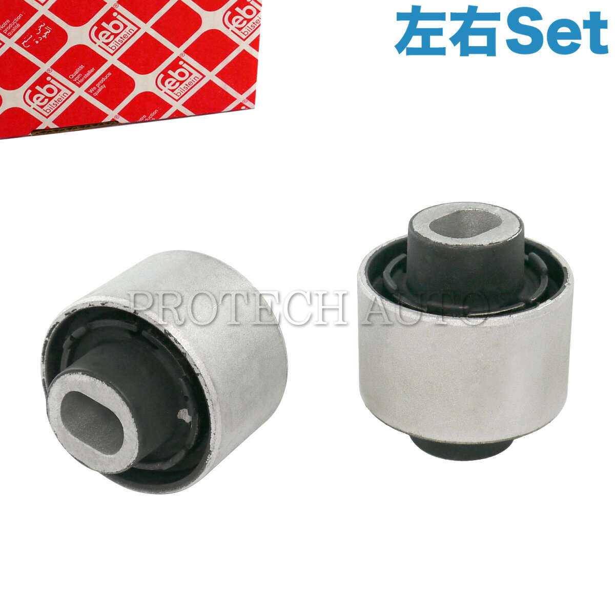 febi bilstein製 ベンツ W203 C180 C200 C230 C240 C280 C320 C32AMG C55AMG ロアアームブッシュ 左右セット 2033330914 2033330314