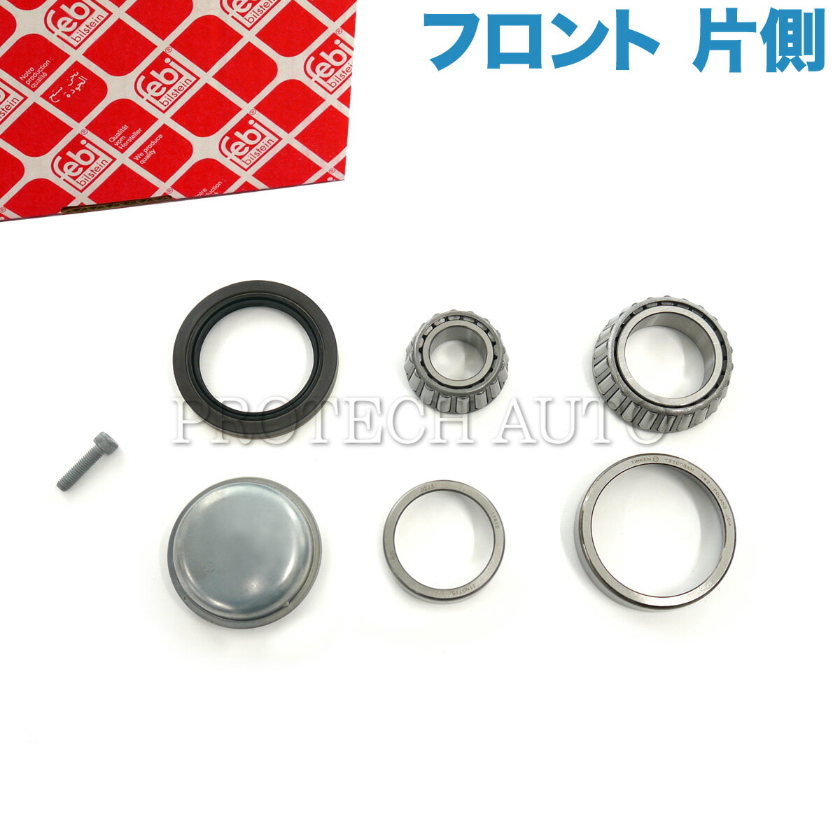 febi bilstein製 ベンツ W221 W216 S350 S400 S500 S550 S600 S63AMG CL550 CL600 CL63AMG フロント ホイールハブベアリング/アンギュラベアリング リペアキット 片側 2213300225