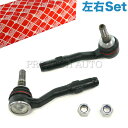 febi bilstein製 BMW E60 E61 E63 E64 525i 530i 540i 545i 550i M5 630i 645Ci 650i M6 ステアリングタイロッドエンド 左右セット 32106776946 32106774361 32216756369【あす楽対応】