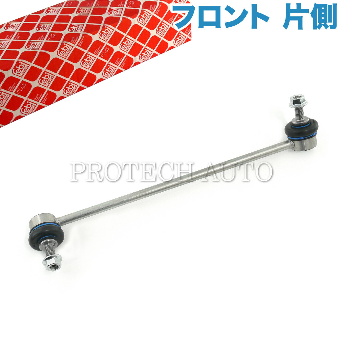 febi bilstein製 BMW F22 F23 F20 220i M235i M240i 116i 118d 118i 120i M135i M140i フロント スタビライザーリンク/スタビリンクロッド 左右共通 片側 31306792211【あす楽対応】