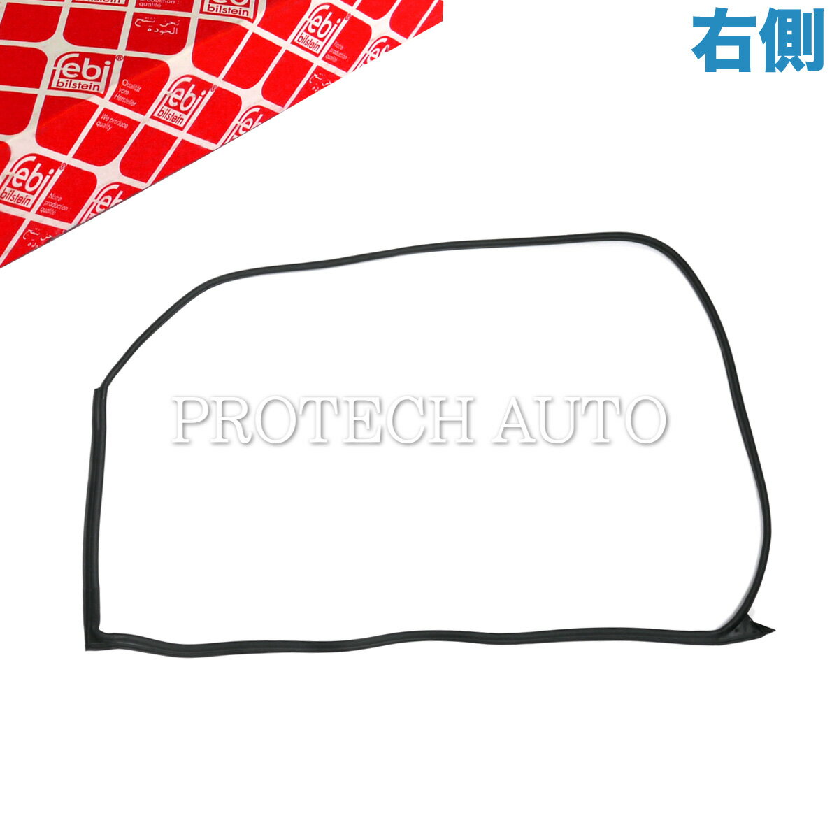 febi bilstein製 ベンツ W124 220E 230E 260E 280E 300D 300E 320E 400E E220 E280 E300 E320 E400 E500 220TE 230TE 300TE 320TE フロントドア ウェザーストリップ 右側 1247201278 1247200878のサムネイル