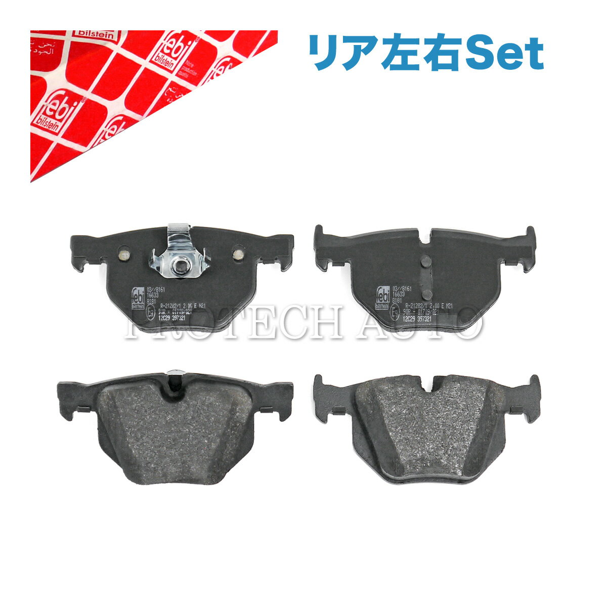 樂天商城 - febi bilstein製 BMW X5/E70 3.0si/xDrive30i xDrive35d xDrive35i リア/リヤ ブレーキパッド/ディスクパッド 左右 34216776937 34216857108 34216868497 34212413040 34212413041